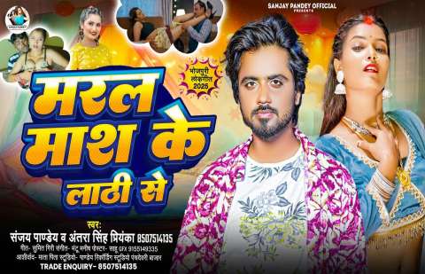 Bhojpuri Songs