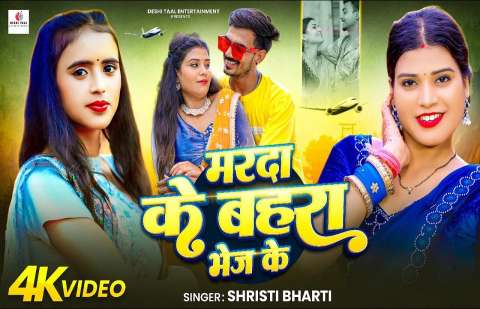Bhojpuri Songs