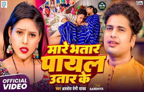 Bhojpuri Songs