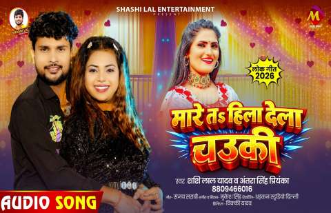 bhojpury