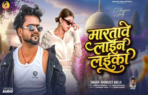 bhojpury