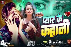Deepak Diwana Image