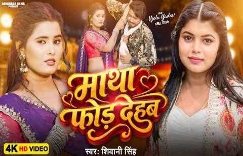 Bhojpuri Songs