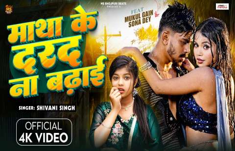 Bhojpuri Songs