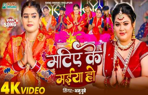 Anu Dubey Image