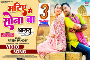 Ritesh Pandey Image