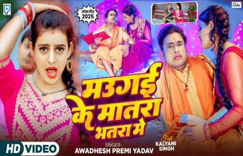 Bhojpuri Songs