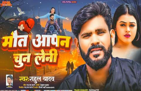 bhojpury