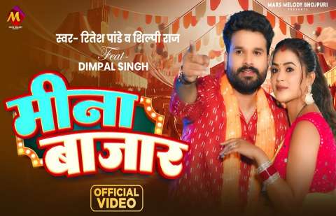 Ritesh Pandey Image