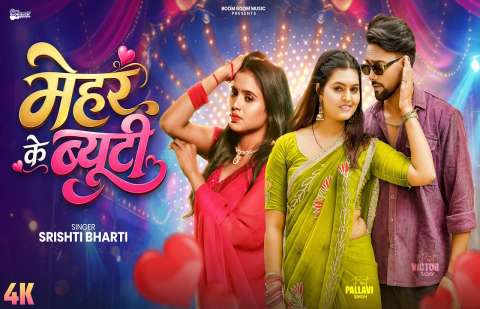 Bhojpuri Songs