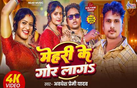 Bhojpuri Songs