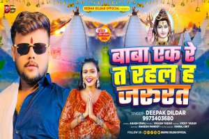 Deepak Dildar Image