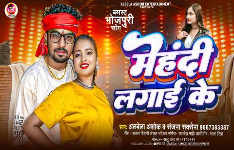 bhojpury