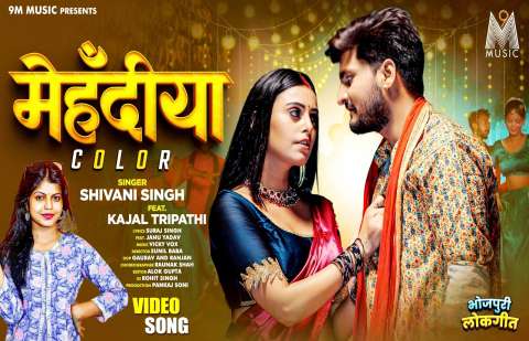 Bhojpuri Songs