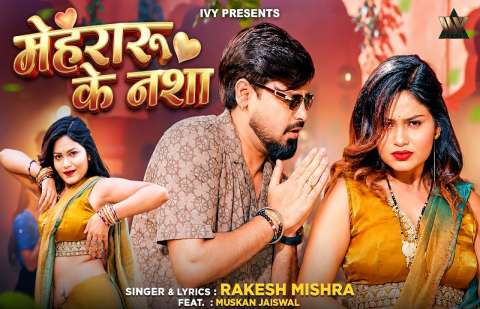 Bhojpuri Songs