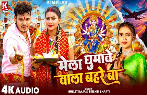 Bullet Raja Image