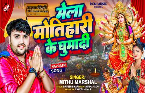 Bhojpuri Songs