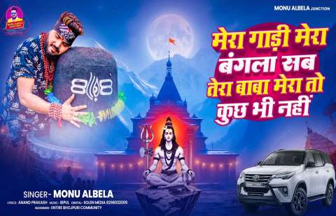 Bhojpuri Songs