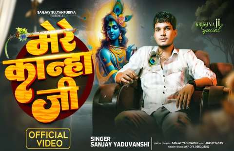 Sanjay Yaduvanshi Image
