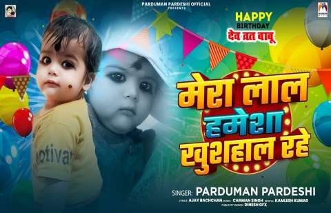 Bhojpuri Songs