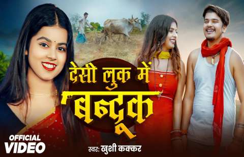 Bhojpuri Songs