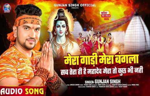 Bhojpuri Songs