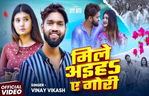 Bhojpuri Songs