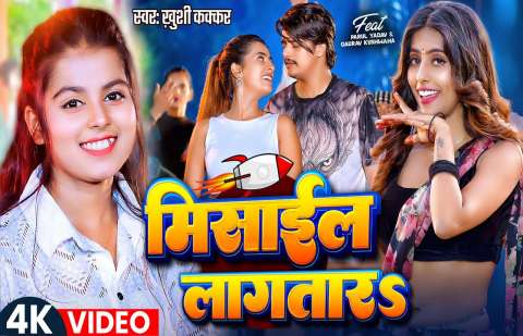 Bhojpuri Songs