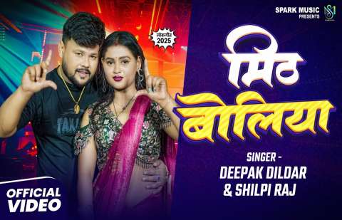 Deepak Dildar Image
