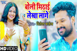 Ritesh Pandey Image