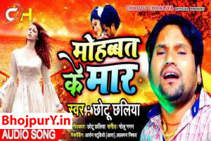 Chhotu Chhaliya Image