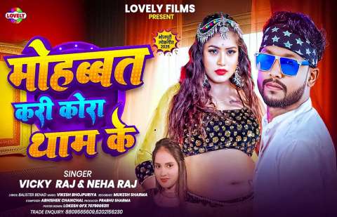 Bhojpuri Songs