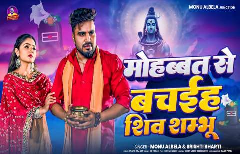 Bhojpuri Songs