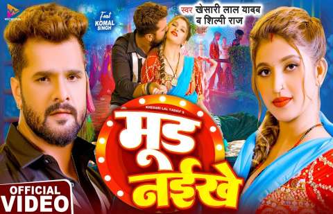 Bhojpuri Songs