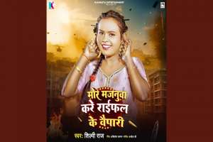 Shilpi Raj Image