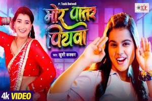 Bhojpuri Songs