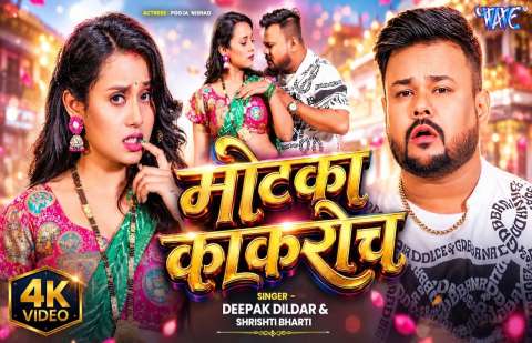bhojpury