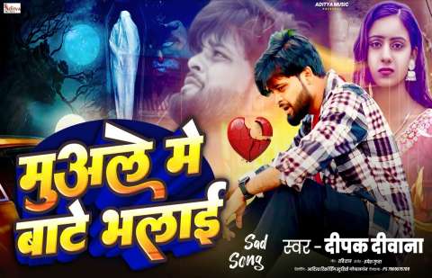 Bhojpuri Songs