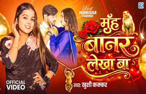 bhojpury