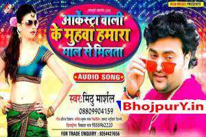 Bhojpuri Songs