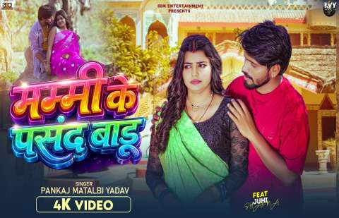 Bhojpuri Songs
