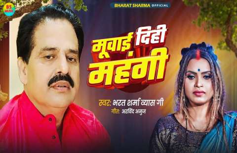 Bhojpuri Songs