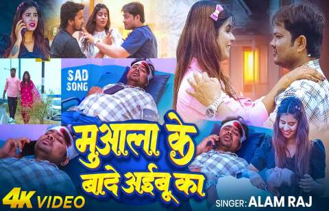 Bhojpuri Songs