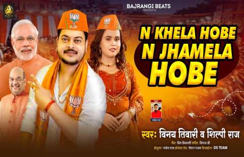 bhojpury