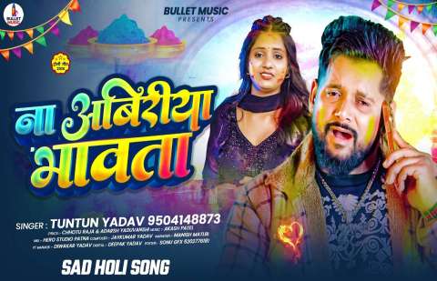 Bhojpuri Songs