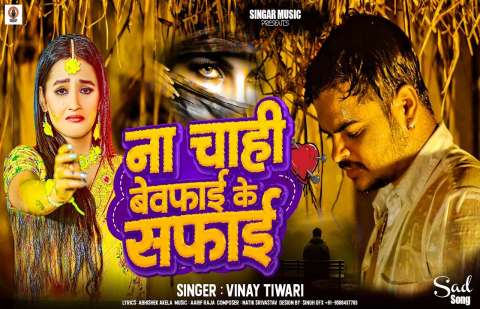 Bhojpuri Songs