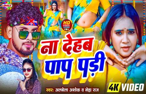 Bhojpuri Songs