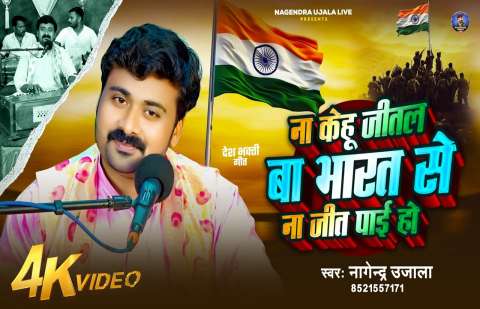 Bhojpuri Songs