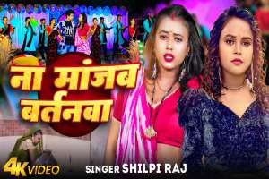 Shilpi Raj Image