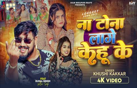Bhojpuri Songs